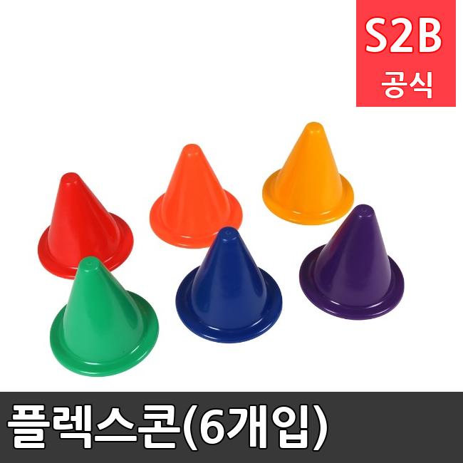 플렉스콘(6개입) /키드짐/학교체육/뉴스포츠/스포츠용품 학교체육용품 체육교구 청소년체육40201