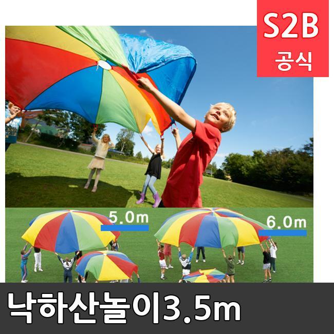 낙하산놀이3.5m /키드짐/학교체육/뉴스포츠/스포츠용품 학교체육용품 체육교구 청소년체육40201