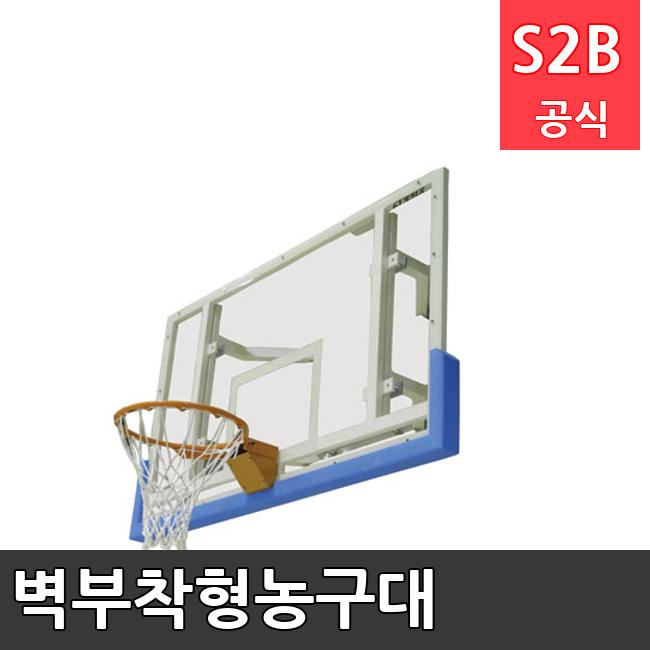 벽부착형농구대 /키드짐/학교체육/뉴스포츠/스포츠용품 학교체육용품 체육교구 청소년체육40201