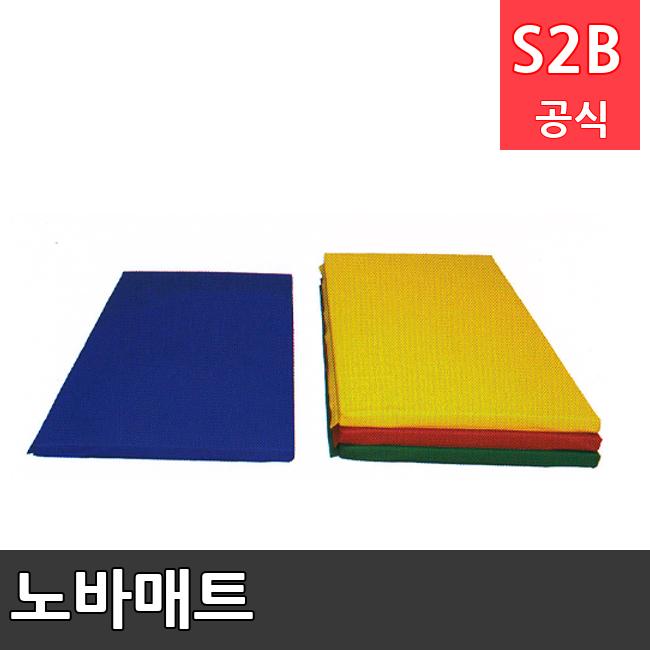 노바매트 /키드짐/학교체육/뉴스포츠/스포츠용품 학교체육용품 체육교구 청소년체육40201
