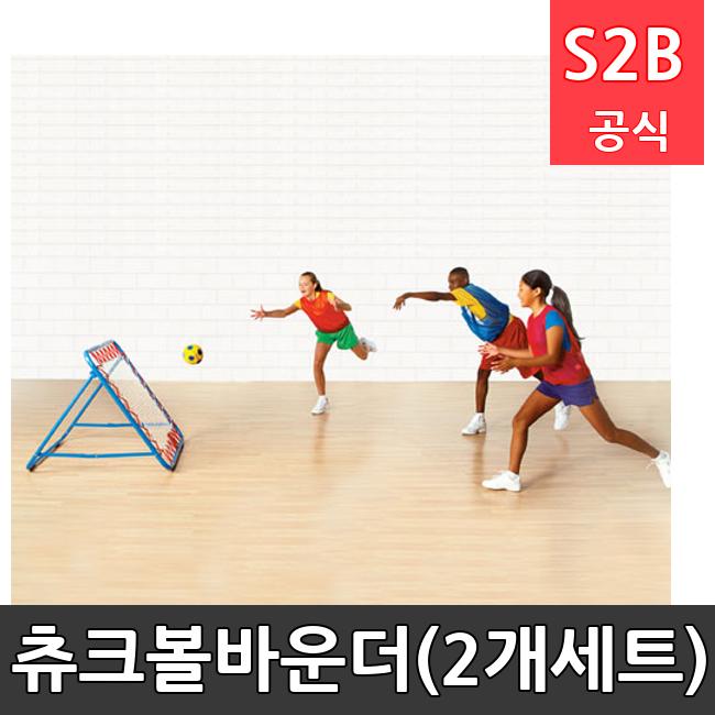 츄크볼바운더(2개세트) /키드짐/학교체육/뉴스포츠/스포츠용품 학교체육용품 체육교구 청소년체육40201