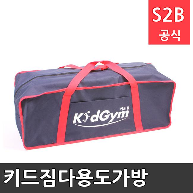 키드짐다용도가방 /키드짐/학교체육/뉴스포츠/스포츠용품 학교체육용품 체육교구 청소년체육40201