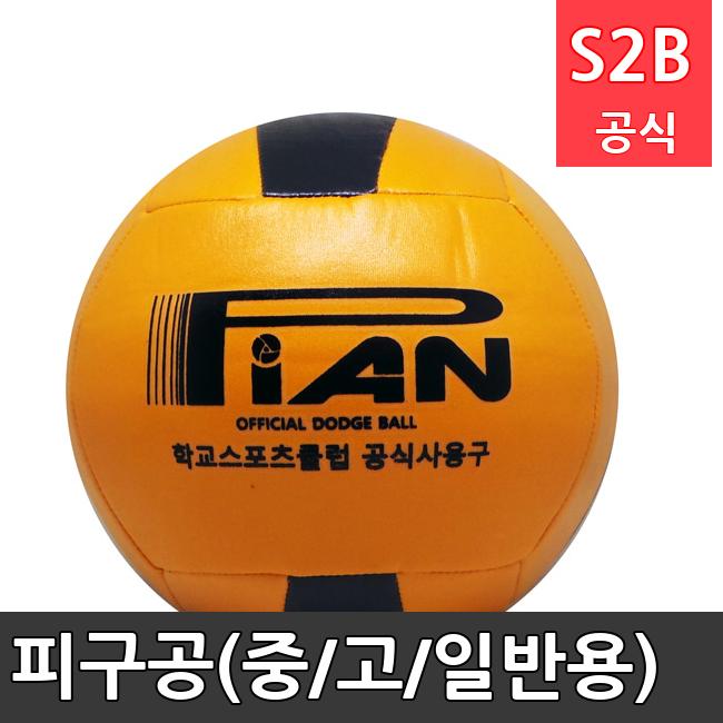 피구공(중/고/일반용) /키드짐/학교체육/뉴스포츠/스포츠용품 학교체육용품 체육교구 청소년체육40201