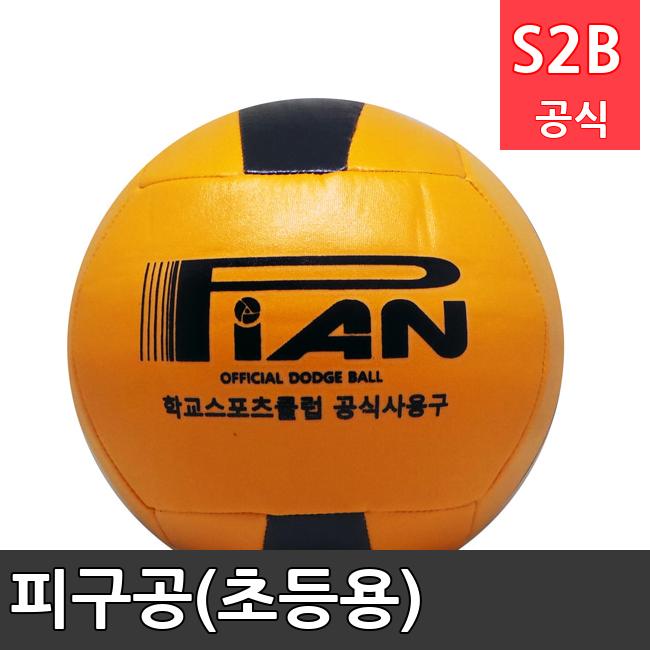 피구공(초등용) /키드짐/학교체육/뉴스포츠/스포츠용품 학교체육용품 체육교구 청소년체육40201