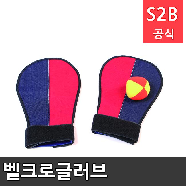 벨크로글러브 /키드짐/학교체육/뉴스포츠/스포츠용품 학교체육용품 체육교구 청소년체육40201
