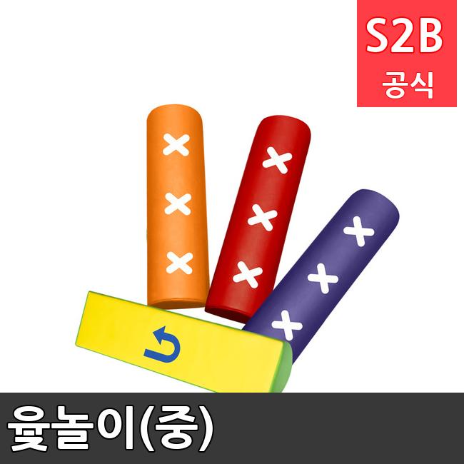 윷놀이(중) /키드짐/학교체육/뉴스포츠/스포츠용품 학교체육용품 체육교구 청소년체육40201