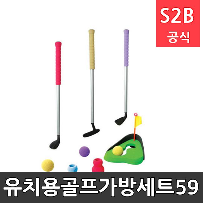 유치용골프가방세트59 /키드짐/학교체육/뉴스포츠/스포츠용품 학교체육용품 체육교구 청소년체육40201