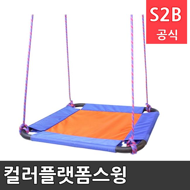 컬러플랫폼스윙 /키드짐/학교체육/뉴스포츠/스포츠용품 학교체육용품 체육교구 청소년체육40201