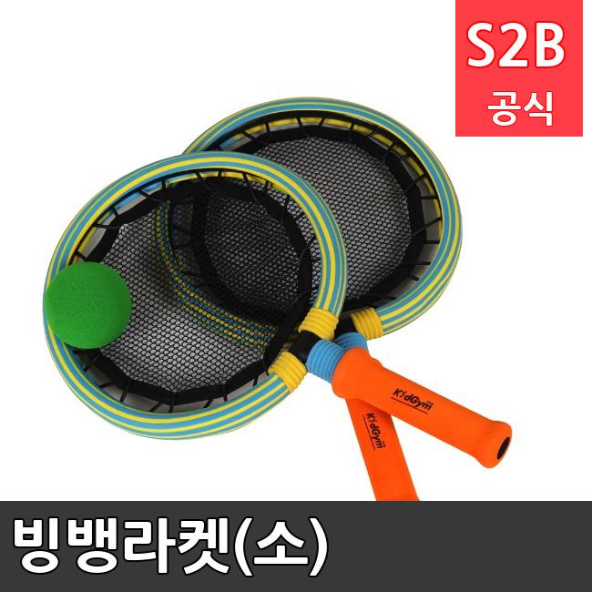 빙뱅라켓(소) /키드짐/학교체육/뉴스포츠/스포츠용품 학교체육용품 체육교구 청소년체육40201