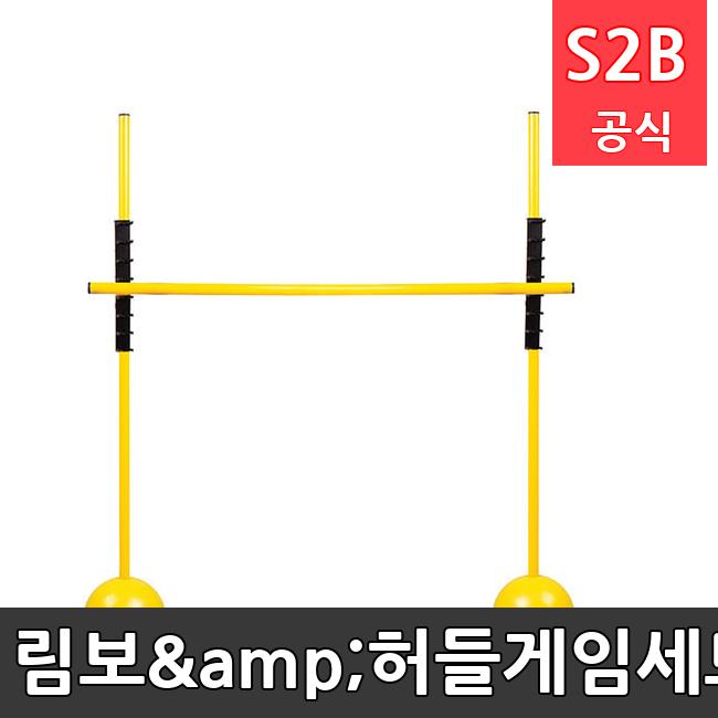 림보&허들게임세트 /키드짐/학교체육/뉴스포츠/스포츠용품 학교체육용품 체육교구 청소년체육40201