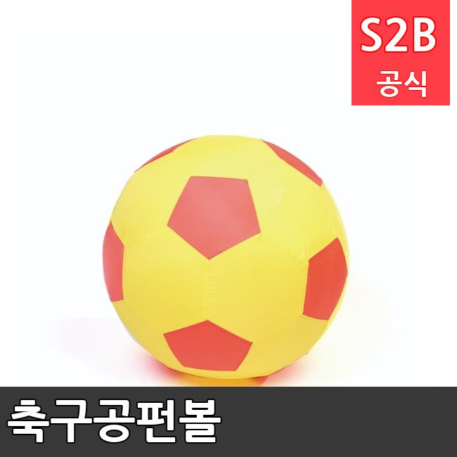 축구공펀볼 /키드짐/학교체육/뉴스포츠/스포츠용품 학교체육용품 체육교구 청소년체육40201