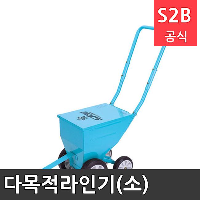 다목적라인기(소) /키드짐/학교체육/뉴스포츠/스포츠용품 학교체육용품 체육교구 청소년체육40201