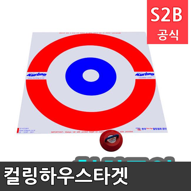 컬링하우스타겟 /키드짐/학교체육/뉴스포츠/스포츠용품 학교체육용품 체육교구 청소년체육40201