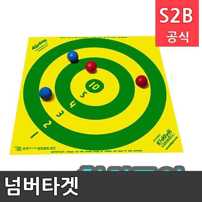 넘버타겟 /키드짐/학교체육/뉴스포츠/스포츠용품 학교체육용품 체육교구 청소년체육40201