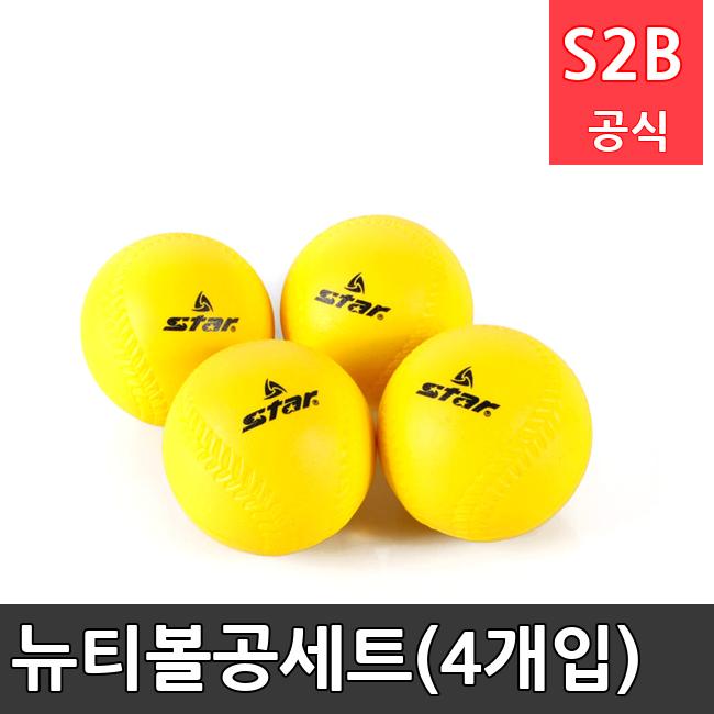 뉴티볼공세트(4개입) /키드짐/학교체육/뉴스포츠/스포츠용품 학교체육용품 체육교구 청소년체육40201