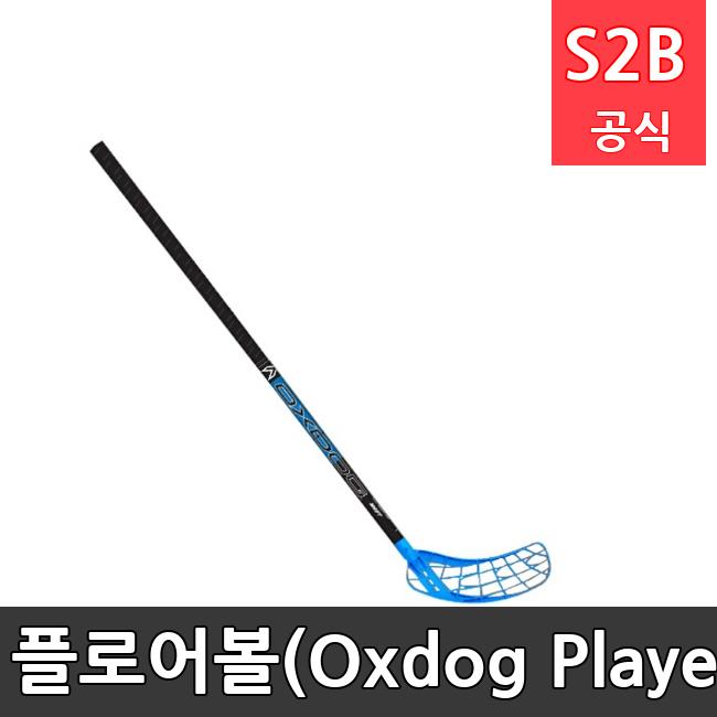 플로어볼(Oxdog Player) /키드짐/학교체육/뉴스포츠/스포츠용품 학교체육용품 체육교구 청소년체육40201