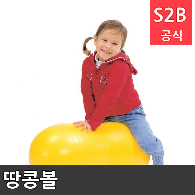 땅콩볼 /키드짐/학교체육/뉴스포츠/스포츠용품 학교체육용품 체육교구 청소년체육40201