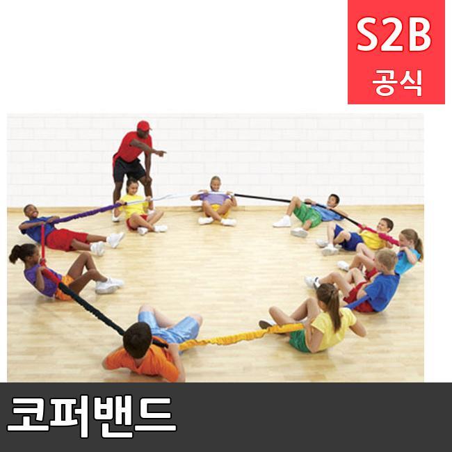 코퍼밴드 /키드짐/학교체육/뉴스포츠/스포츠용품 학교체육용품 체육교구 청소년체육40201