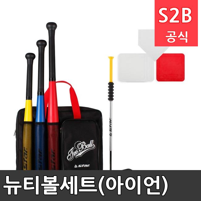 뉴티볼세트(아이언) /키드짐/학교체육/뉴스포츠/스포츠용품 학교체육용품 체육교구 청소년체육40201