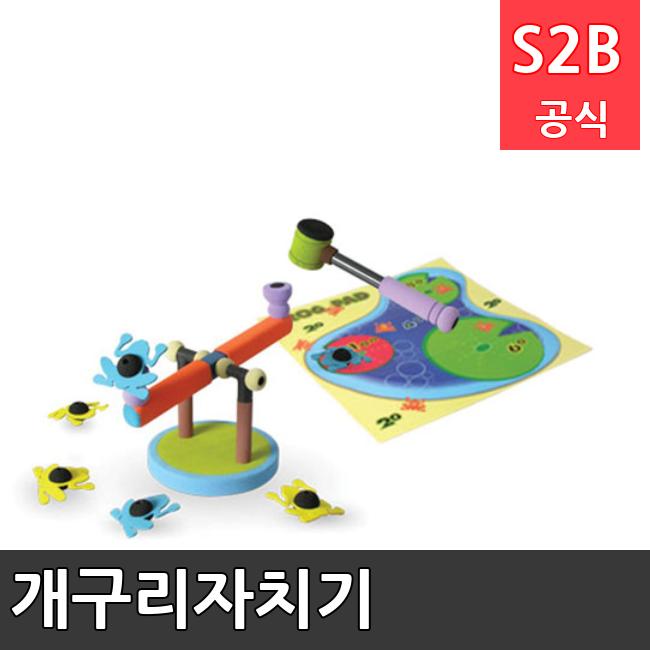개구리자치기 /키드짐/학교체육/뉴스포츠/스포츠용품 학교체육용품 체육교구 청소년체육40201