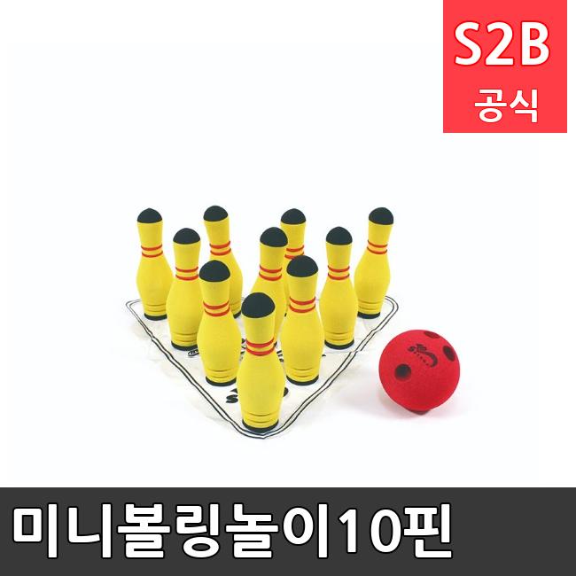 미니볼링놀이10핀 /키드짐/학교체육/뉴스포츠/스포츠용품 학교체육용품 체육교구 청소년체육40201