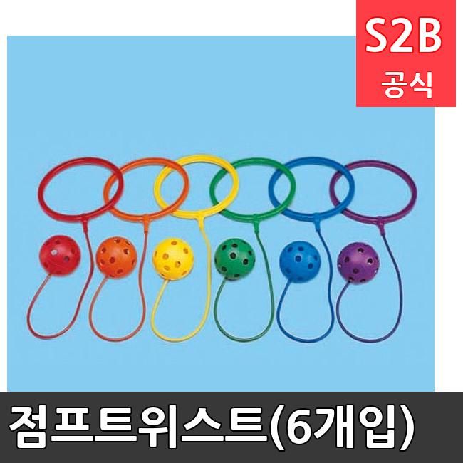 점프트위스트(6개입) /키드짐/학교체육/뉴스포츠/스포츠용품 학교체육용품 체육교구 청소년체육40201