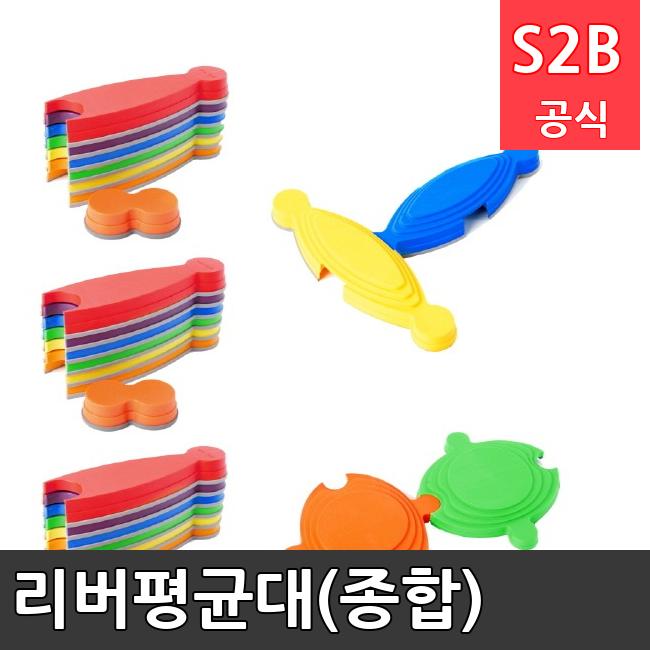 리버평균대(종합) /키드짐/학교체육/뉴스포츠/스포츠용품 학교체육용품 체육교구 청소년체육40201