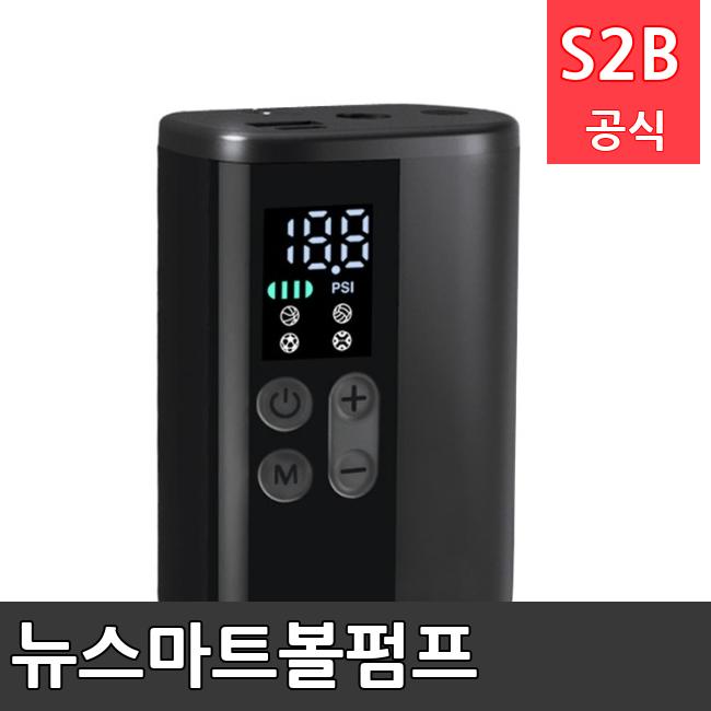 뉴스마트볼펌프 /키드짐/학교체육/뉴스포츠/스포츠용품 학교체육용품 체육교구 청소년체육40201