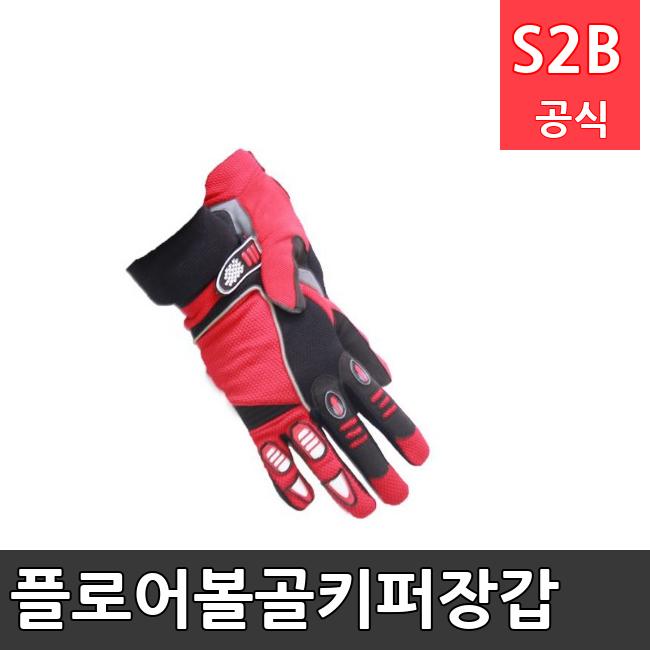 플로어볼골키퍼장갑 /키드짐/학교체육/뉴스포츠/스포츠용품 학교체육용품 체육교구 청소년체육40201