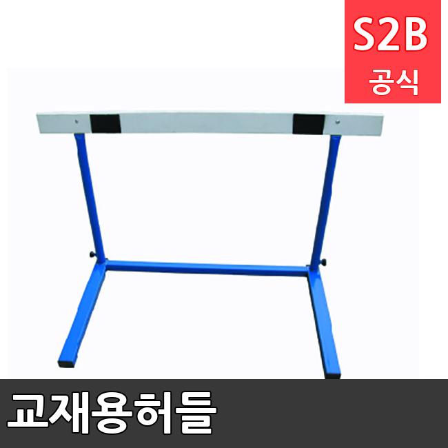 교재용허들 /키드짐/학교체육/뉴스포츠/스포츠용품 학교체육용품 체육교구 청소년체육40201