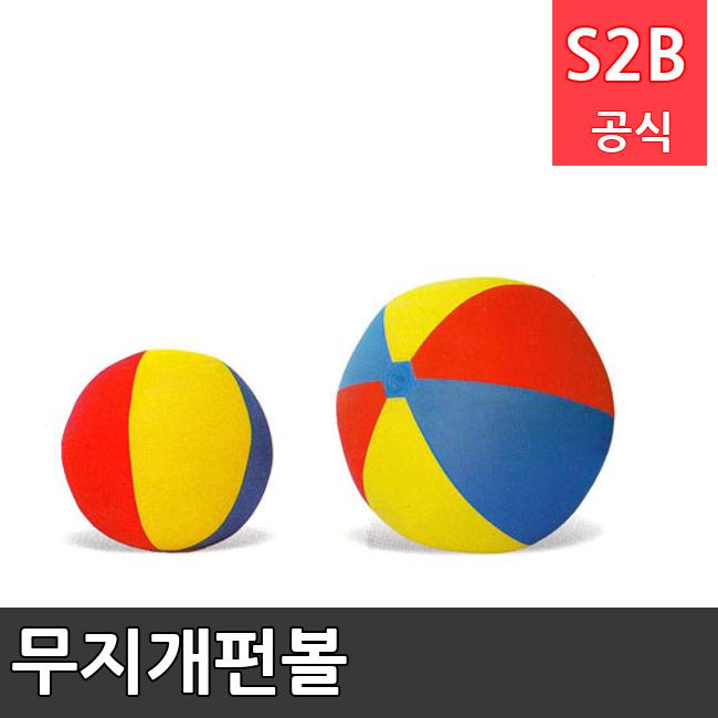 무지개펀볼 /키드짐/학교체육/뉴스포츠/스포츠용품 학교체육용품 체육교구 청소년체육40201