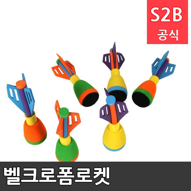 벨크로폼로켓 /키드짐/학교체육/뉴스포츠/스포츠용품 학교체육용품 체육교구 청소년체육40201