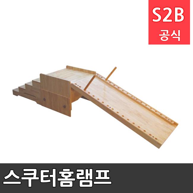 스쿠터홈램프 /키드짐/학교체육/뉴스포츠/스포츠용품 학교체육용품 체육교구 청소년체육40201