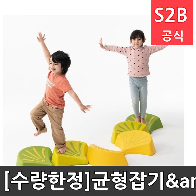 [수량한정]균형잡기&경사 /키드짐/학교체육/뉴스포츠/스포츠용품 학교체육용품 체육교구 청소년체육40201