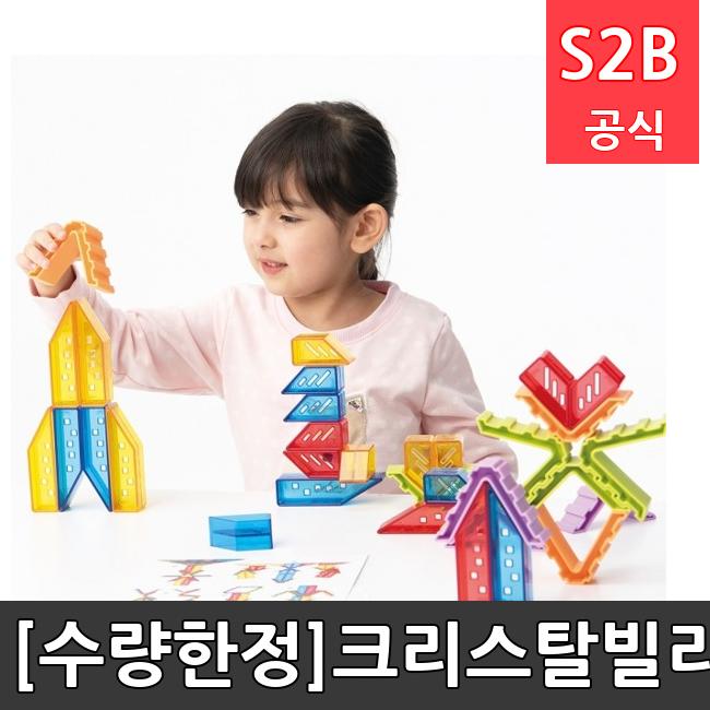 [수량한정]크리스탈빌리지 /키드짐/학교체육/뉴스포츠/스포츠용품 학교체육용품 체육교구 청소년체육40201