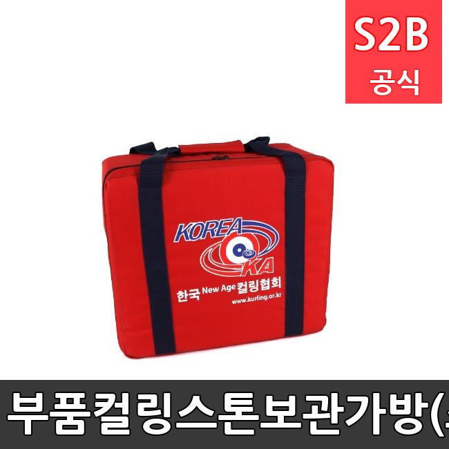 부품-컬링-스톤보관가방(스펀지포함) /키드짐/학교체육/뉴스포츠/스포츠용품 학교체육용품 체육교구 청소년체육40201