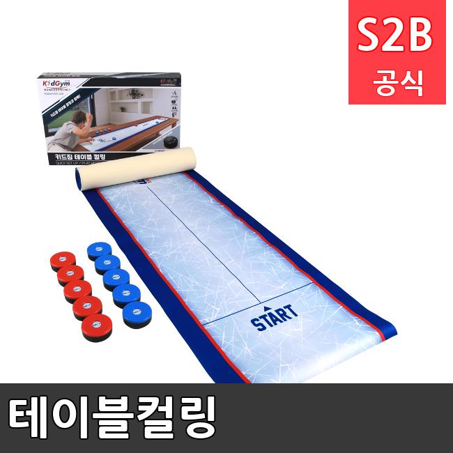테이블컬링 /키드짐/학교체육/뉴스포츠/스포츠용품 학교체육용품 체육교구 청소년체육40201