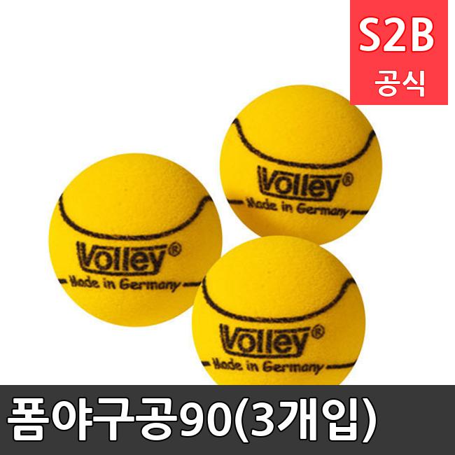 폼야구공90(3개입) /키드짐/학교체육/뉴스포츠/스포츠용품 학교체육용품 체육교구 청소년체육40201
