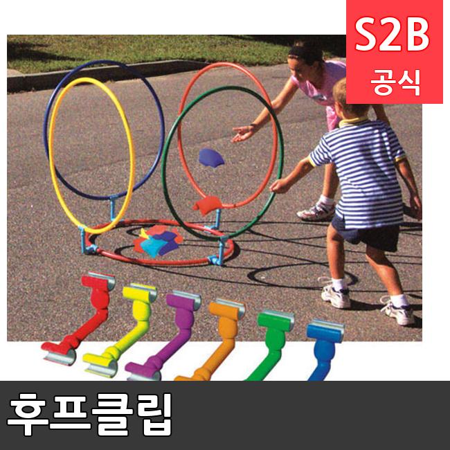 후프클립 /키드짐/학교체육/뉴스포츠/스포츠용품 학교체육용품 체육교구 청소년체육40201