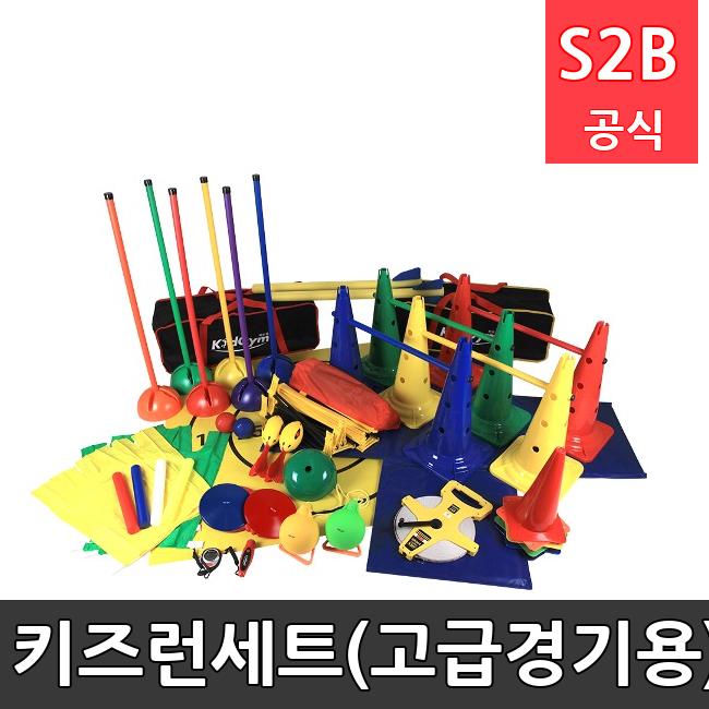 키즈런세트(고급경기용) /키드짐/학교체육/뉴스포츠/스포츠용품 학교체육용품 체육교구 청소년체육40201