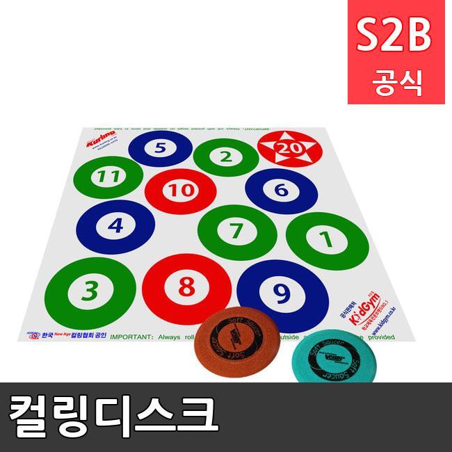 컬링디스크 /키드짐/학교체육/뉴스포츠/스포츠용품 학교체육용품 체육교구 청소년체육40201