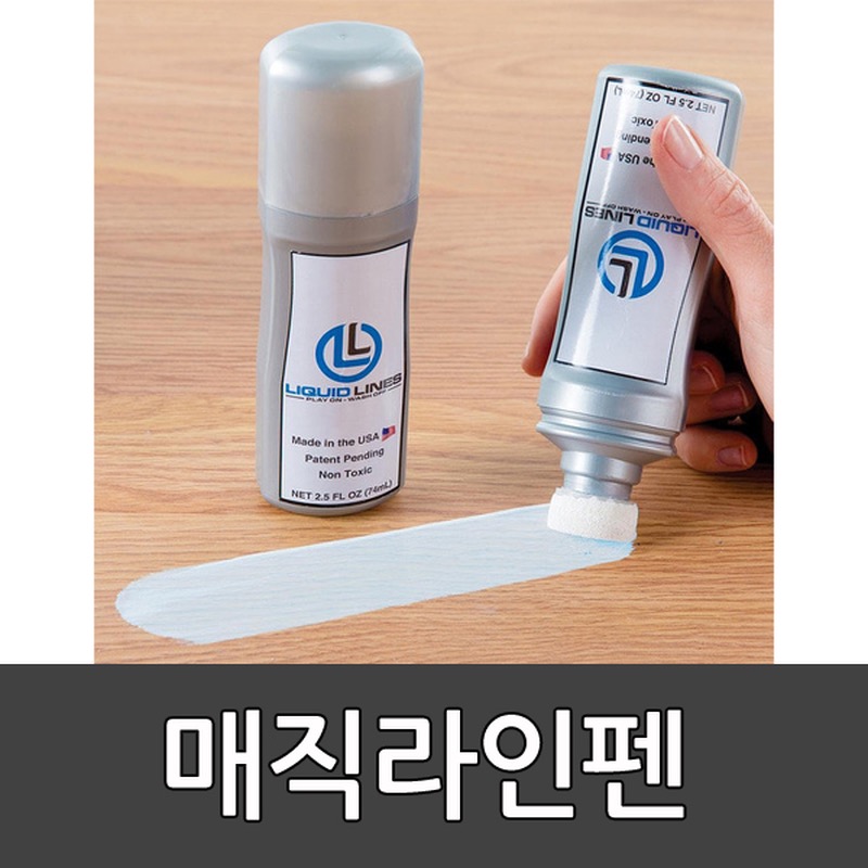 매직라인펜(키드짐) 라인테이프 액체라인펜 플로잉 2312