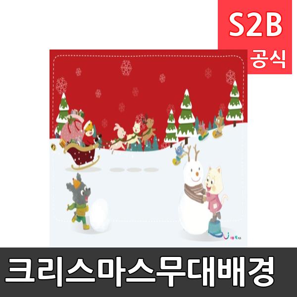 크리스마스무대배경(1150mm x 760mm 기본)/ 리틀빅키즈  / 역할놀이 체험학습 어린이 유아 놀이 어린이집 유치원 플로잉