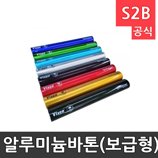 알루미늄바톤(보급형)-일반용/세계육상연맹공인품/8개1세트