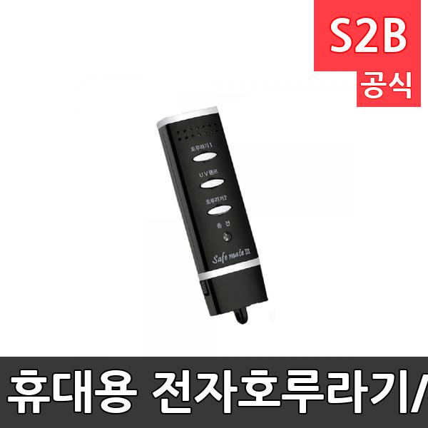 휴대용 전자호루라기/세이프메이트3/전자 호각/USB충전식//후레쉬기능/2019년형 최신형/호신용/심판용/휘슬줄포함