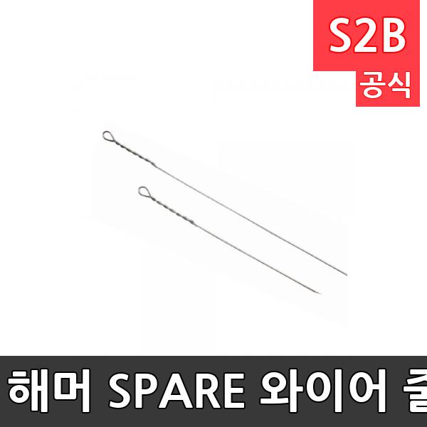해머 SPARE 와이어 줄 96cm