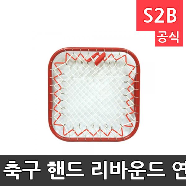 축구 핸드 리바운드 연습기/축구 골키퍼 트레이닝/멀티 리바운드 연습기/60cm*60cm