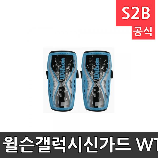 윌슨갤럭시신가드 WTE551500/밸크로장착/축구용품