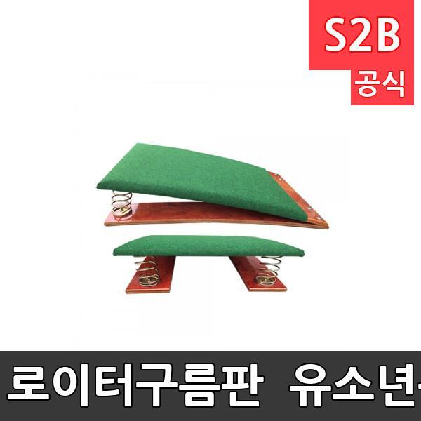 로이터구름판 - 유소년용/50cmX80cm/특수합판재질/육상용품/체조용품/학교체육