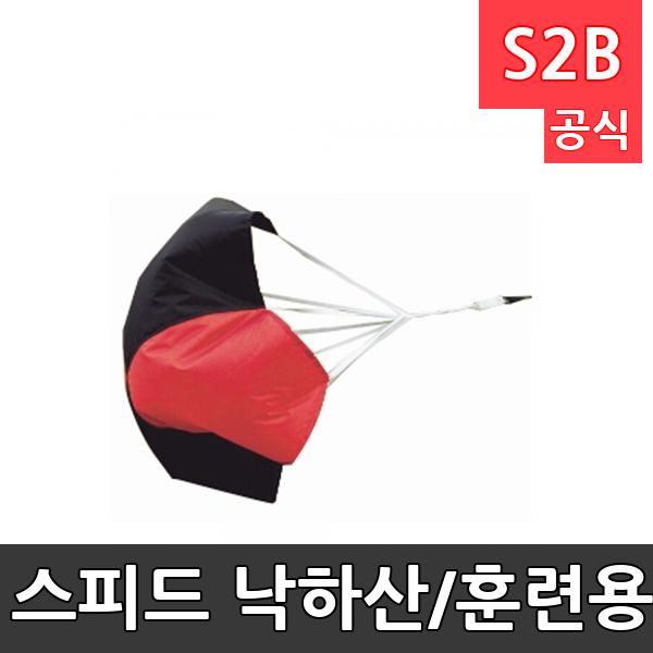 스피드 낙하산/훈련용낙하산/체력훈련